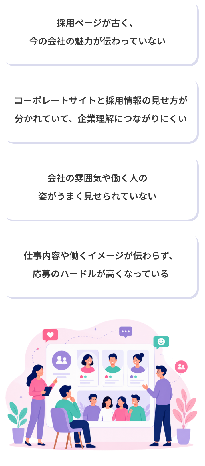 採用発信で、こんな課題はありませんか